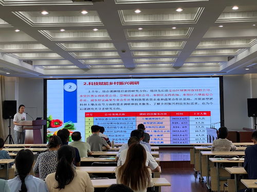 生态所召开科技赋能乡村振兴调研服务总结暨半年度工作会议