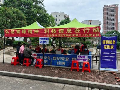 弘扬雷锋精神 科技信息在行动——广西市场监管局开展志愿服务活动助力企业发展